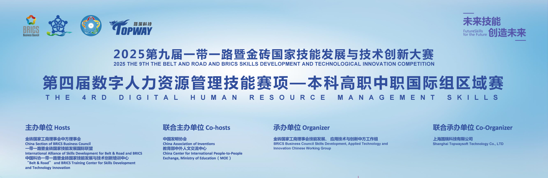 2020年首届全国高校现代 "猎头师资班 " 结课仪式圆满收官! 